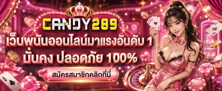candy289
